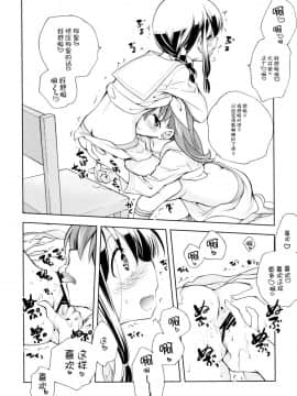 [脸肿汉化组] (C87) [共月邸 (宮下未紀)] 北上のいちばん長い日 (艦隊これくしょん -艦これ-)_0018