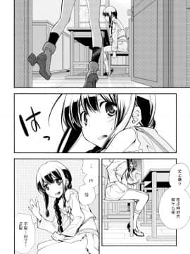 [脸肿汉化组] (C87) [共月邸 (宮下未紀)] 北上のいちばん長い日 (艦隊これくしょん -艦これ-)_0020