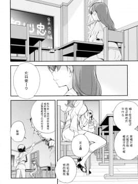 [脸肿汉化组] (C87) [共月邸 (宮下未紀)] 北上のいちばん長い日 (艦隊これくしょん -艦これ-)_0006