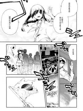 [脸肿汉化组] (C87) [共月邸 (宮下未紀)] 北上のいちばん長い日 (艦隊これくしょん -艦これ-)_0031