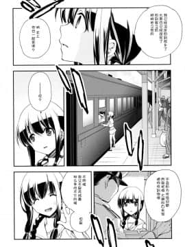 [脸肿汉化组] (C87) [共月邸 (宮下未紀)] 北上のいちばん長い日 (艦隊これくしょん -艦これ-)_0030