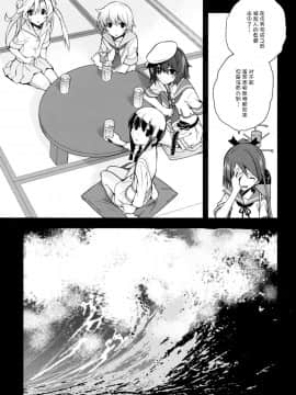 [脸肿汉化组] (C87) [共月邸 (宮下未紀)] 北上のいちばん長い日 (艦隊これくしょん -艦これ-)_0027