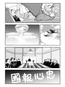 [脸肿汉化组] (C87) [共月邸 (宮下未紀)] 北上のいちばん長い日 (艦隊これくしょん -艦これ-)_0005