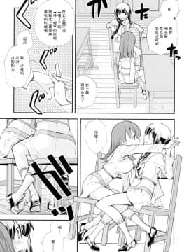 [脸肿汉化组] (C87) [共月邸 (宮下未紀)] 北上のいちばん長い日 (艦隊これくしょん -艦これ-)_0009