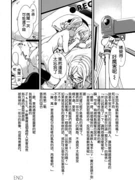 [空気系☆漢化] (COMIC1☆10) [恋愛漫画家 (鳴瀬ひろふみ)] 気合い入れます鹿島さん (艦隊これくしょん -艦これ-)_026