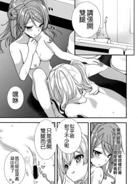 [空気系☆漢化] (COMIC1☆10) [恋愛漫画家 (鳴瀬ひろふみ)] 気合い入れます鹿島さん (艦隊これくしょん -艦これ-)_005