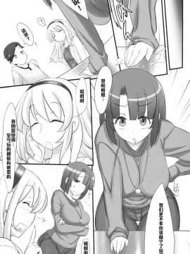 [黑条汉化] (COMIC1☆8) [近傍租界 (こんもり)] black denier doctrine (艦隊これくしょん -艦これ-)_0005