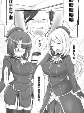 [黑条汉化] (COMIC1☆8) [近傍租界 (こんもり)] black denier doctrine (艦隊これくしょん -艦これ-)_0003