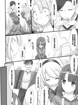 [黑条汉化] (COMIC1☆8) [近傍租界 (こんもり)] black denier doctrine (艦隊これくしょん -艦これ-)_0006