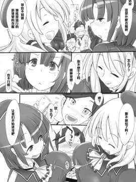 [黑条汉化] (COMIC1☆8) [近傍租界 (こんもり)] black denier doctrine (艦隊これくしょん -艦これ-)_0004