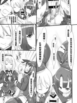 [黑条汉化] (COMIC1☆8) [近傍租界 (こんもり)] black denier doctrine (艦隊これくしょん -艦これ-)_0007