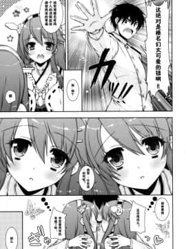 [佳奈助汉化组] (C89) [しぐにゃん (しぐにゃん)] 我、榛名たちと夜戦に突入す!! (艦隊これくしょん -艦これ-)_08