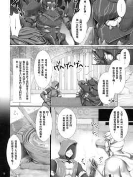 [无修汉化][ 鬼月あるちゅ][もんはんのえろほん]怪物猎人 7_09