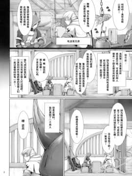 [无修汉化][ 鬼月あるちゅ][もんはんのえろほん]怪物猎人 7_07