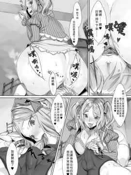 [臭鼬娘漢化組] [薄] 野菊のお墓 (覗いてはいけない NEO! IV) [無修正] [DL版]_SGTG_020_061_de