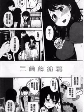 [4K掃圖組][江口ジョーズ] コイビト コンプレックス_035