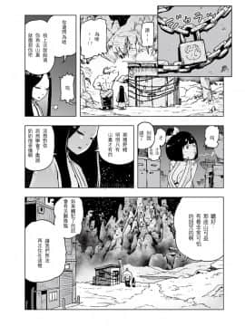 [ゲズンタイト]MOMO！第一話 桃姫登場の巻(COMIC クリベロン 2017年5月号 Vol.55) [沒有漢化]_13