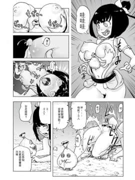 [ゲズンタイト]MOMO！第一話 桃姫登場の巻(COMIC クリベロン 2017年5月号 Vol.55) [沒有漢化]_19