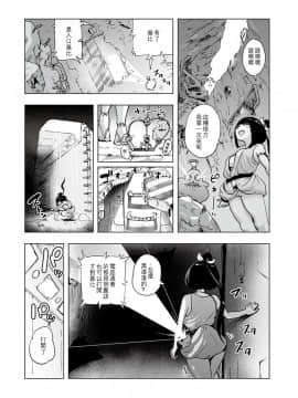 [ゲズンタイト]MOMO！第一話 桃姫登場の巻(COMIC クリベロン 2017年5月号 Vol.55) [沒有漢化]_24