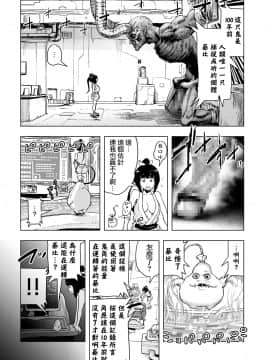 [ゲズンタイト] MOMO！ 第二話 GO WEST！の巻 (COMIC クリベロン 2017年6月号 Vol.56) [沒有漢化] [DL版]_152