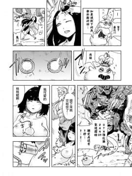 [ゲズンタイト] MOMO！ 第二話 GO WEST！の巻 (COMIC クリベロン 2017年6月号 Vol.56) [沒有漢化] [DL版]_161