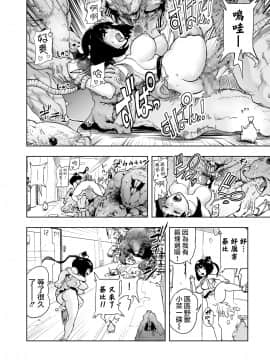 [ゲズンタイト] MOMO！ 第二話 GO WEST！の巻 (COMIC クリベロン 2017年6月号 Vol.56) [沒有漢化] [DL版]_149