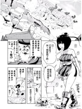 [ゲズンタイト]MOMO！ 第三話 ジェッタシティの毒電波鬼の巻(COMIC クリベロン 2017年8月号 Vol.58) [沒有漢化]_0164