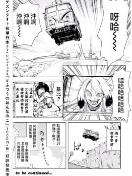 [ゲズンタイト]MOMO！ 第三話 ジェッタシティの毒電波鬼の巻(COMIC クリベロン 2017年8月号 Vol.58) [沒有漢化]_0186