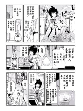 [ゲズンタイト]MOMO！ 第三話 ジェッタシティの毒電波鬼の巻(COMIC クリベロン 2017年8月号 Vol.58) [沒有漢化]_0179