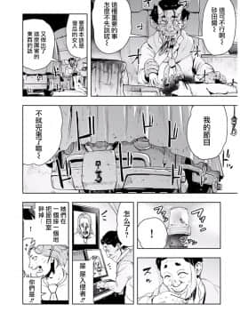 [ゲズンタイト]MOMO！ 第三話 ジェッタシティの毒電波鬼の巻(COMIC クリベロン 2017年8月号 Vol.58) [沒有漢化]_0178