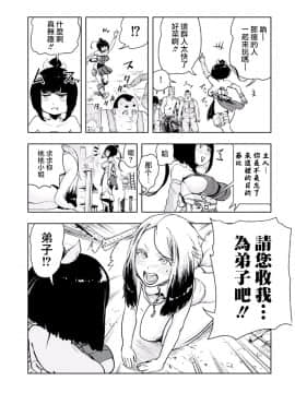 [ゲズンタイト]MOMO！ 第三話 ジェッタシティの毒電波鬼の巻(COMIC クリベロン 2017年8月号 Vol.58) [沒有漢化]_0170