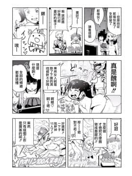 [ゲズンタイト]MOMO！ 第三話 ジェッタシティの毒電波鬼の巻(COMIC クリベロン 2017年8月号 Vol.58) [沒有漢化]_0174