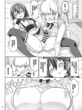 (C92) [こーひーめーかー (朝峰テル)] けもののいやし (けものフレンズ) [中国翻訳]_005