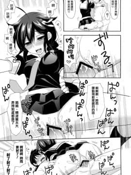 [无毒汉化组] (我、夜戦に突入す!4 旋風) [PigPanPan (伊倉ナギサ)] ケッコンカッコヤミ (艦隊これくしょん -艦これ-)_006