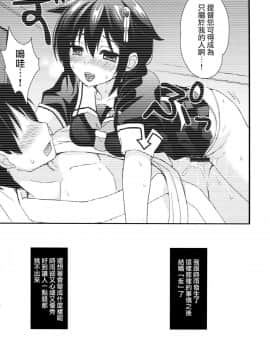 [无毒汉化组] (我、夜戦に突入す!4 旋風) [PigPanPan (伊倉ナギサ)] ケッコンカッコヤミ (艦隊これくしょん -艦これ-)_002