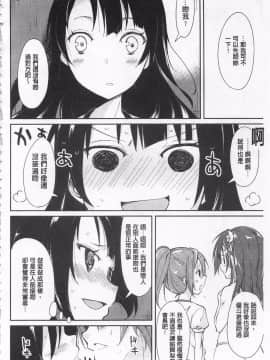 [鈴木和] クーマゾ! しつけて生徒会長 COMIC Edition_136