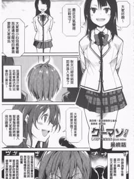 [鈴木和] クーマゾ! しつけて生徒会長 COMIC Edition_109