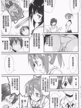 [鈴木和] クーマゾ! しつけて生徒会長 COMIC Edition_099