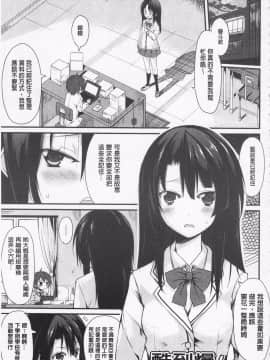 [鈴木和] クーマゾ! しつけて生徒会長 COMIC Edition_053