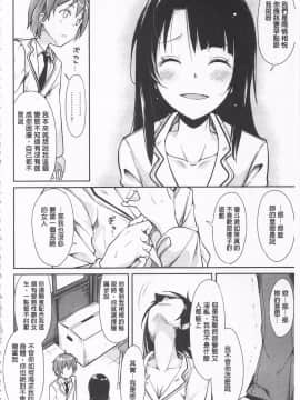 [鈴木和] クーマゾ! しつけて生徒会長 COMIC Edition_122