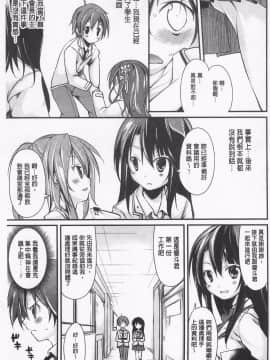 [鈴木和] クーマゾ! しつけて生徒会長 COMIC Edition_037