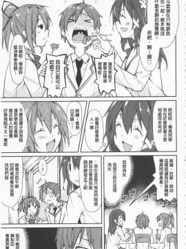 [鈴木和] クーマゾ! しつけて生徒会長 COMIC Edition_111