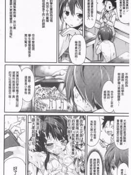 [鈴木和] クーマゾ! しつけて生徒会長 COMIC Edition_034