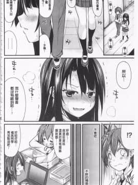 [鈴木和] クーマゾ! しつけて生徒会長 COMIC Edition_038