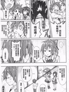 [鈴木和] クーマゾ! しつけて生徒会長 COMIC Edition_113