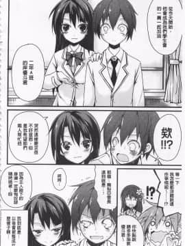 [鈴木和] クーマゾ! しつけて生徒会長 COMIC Edition_032