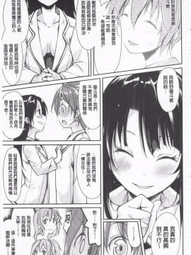 [鈴木和] クーマゾ! しつけて生徒会長 COMIC Edition_123