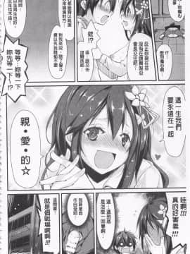 [鈴木和] クーマゾ! しつけて生徒会長 COMIC Edition_074