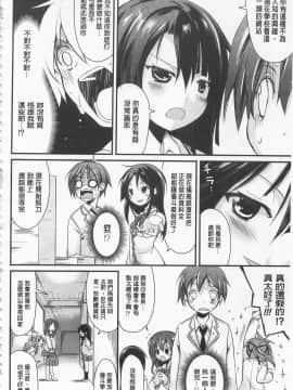 [鈴木和] クーマゾ! しつけて生徒会長 COMIC Edition_050