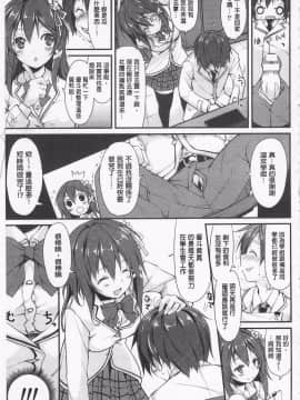 [鈴木和] クーマゾ! しつけて生徒会長 COMIC Edition_057